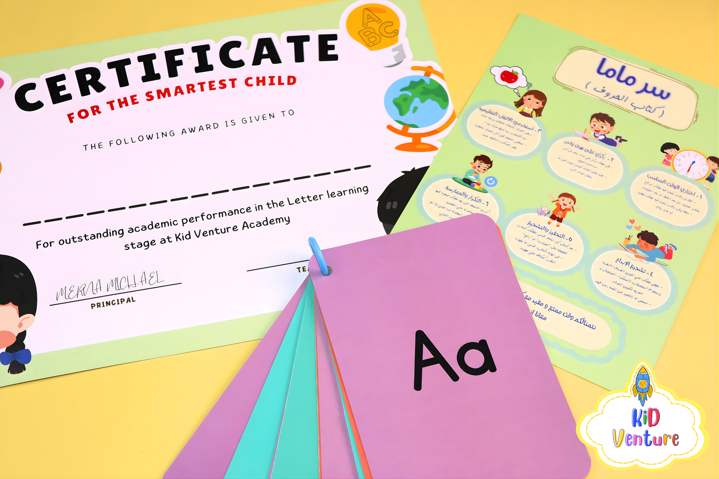 My First Learning Adventure Bundle