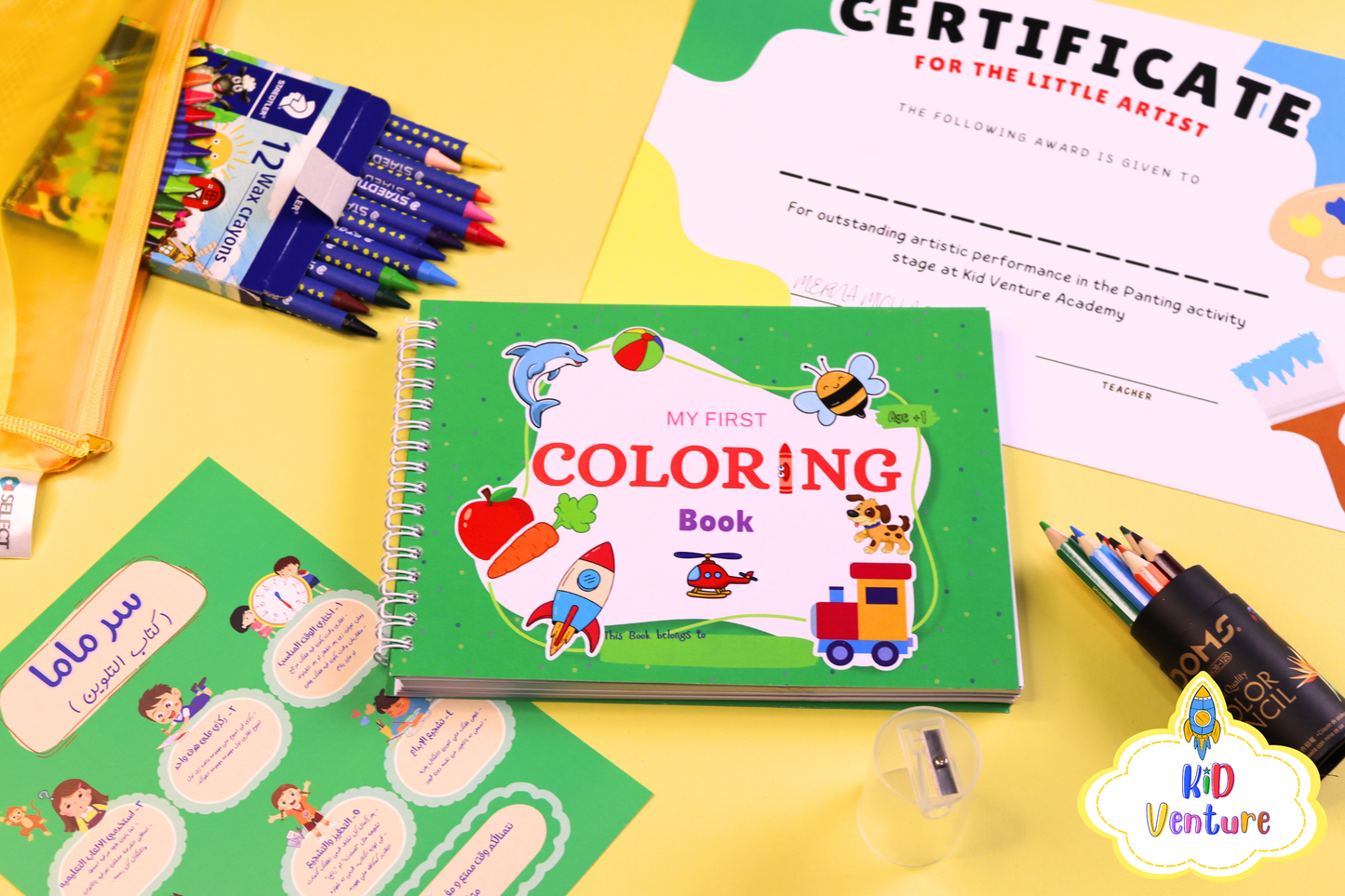 The Ultimate Learning Adventure Bundle