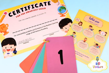 My First Learning Adventure Bundle